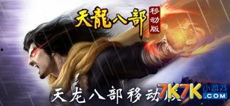 天龙八部10月爆料最新,神秘势力崛起,江湖风云再起! 第2张 天龙八部10月爆料最新,神秘势力崛起,江湖风云再起! 第2张