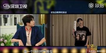 博主爆料白敬亭视频,网友热议背后真相