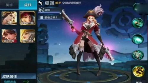 王者皮肤爆料最新虞姬,王者峡谷再添绝色佳人 第3张 王者皮肤爆料最新虞姬,王者峡谷再添绝色佳人 第3张