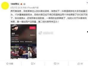 广西抖音爆料事件视频,揭秘背后真相 第2张 广西抖音爆料事件视频,揭秘背后真相 第2张